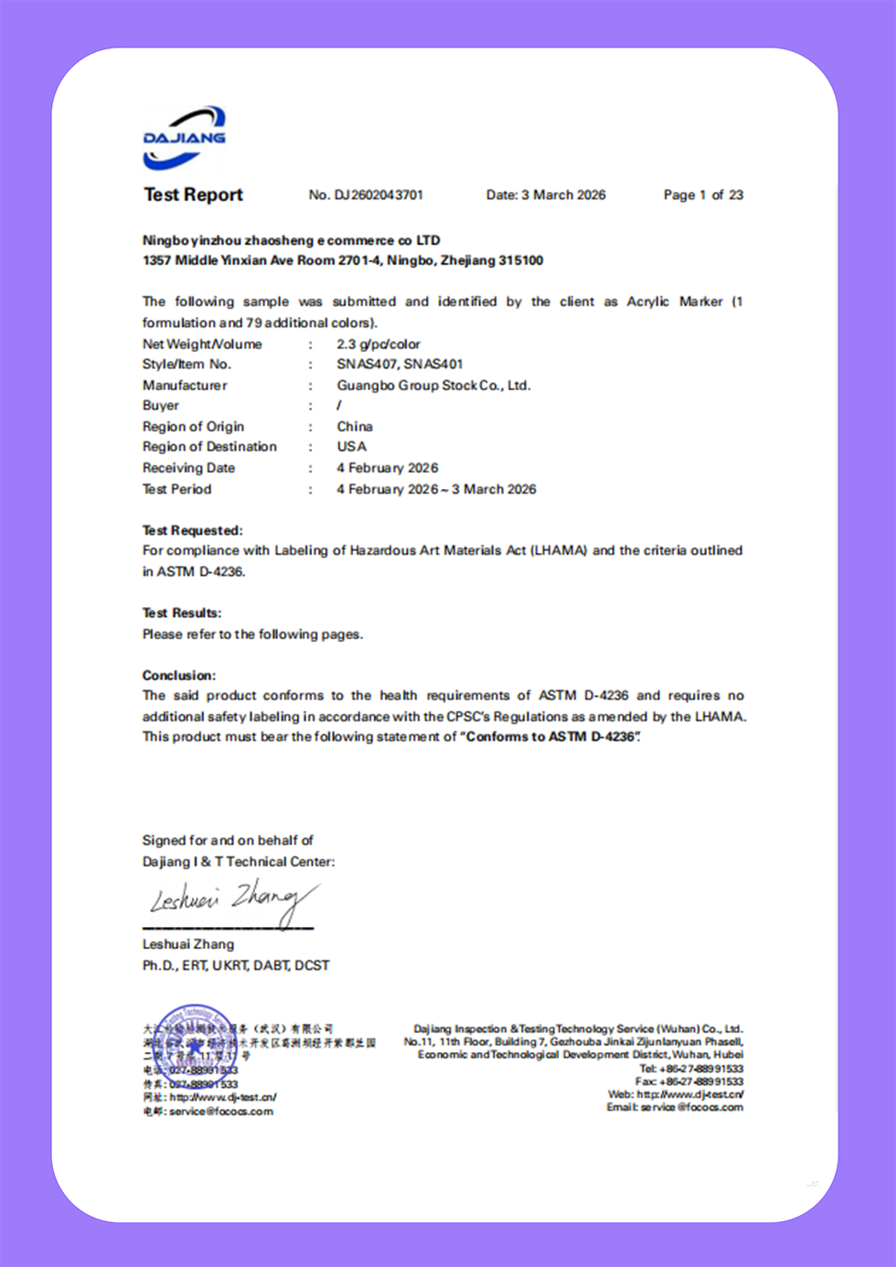 美标ASTM D-4236​​艺术材料安全认证（证书编号：NO.DJ2602043701）