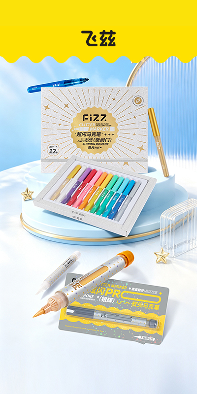 水性马克笔系列